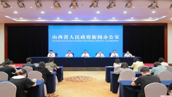 山西舉行“1+N”人才政策解讀新聞發(fā)布會