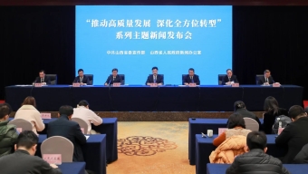 【推動高質量發(fā)展 深化全方位轉型】山西：奮力邁向教育強省,，鑄就強國建設之基