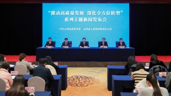 【推動高質(zhì)量發(fā)展 深化全方位轉(zhuǎn)型】晉城：聚焦 “四個點”,，推動高質(zhì)量發(fā)展深化全方位轉(zhuǎn)型