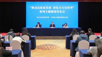 【推動高質(zhì)量發(fā)展 深化全方位轉(zhuǎn)型】山西民政：筑牢民生底線,，提升公共服務(wù),，創(chuàng)新社會治理
