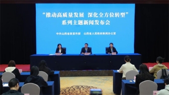 【推動高質(zhì)量發(fā)展 深化全方位轉(zhuǎn)型】山西省司法廳：為高質(zhì)量發(fā)展與全方位轉(zhuǎn)型筑牢法治根基