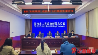襄汾：聚焦“三地三區(qū)三標”,，繪就高質量發(fā)展斑斕長卷