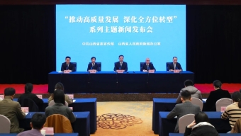 【推動高質(zhì)量發(fā)展 深化全方位轉(zhuǎn)型】陽泉：以 “四個堅持” 推動高質(zhì)量發(fā)展,，深化全方位轉(zhuǎn)型