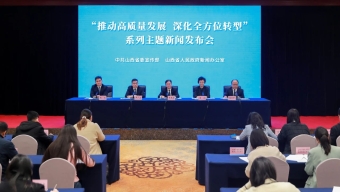 【推動高質(zhì)量發(fā)展 深化全方位轉(zhuǎn)型】山西人社：推動高質(zhì)量發(fā)展，深化全方位轉(zhuǎn)型