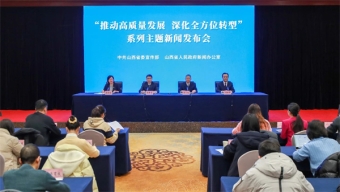 【推動高質(zhì)量發(fā)展 深化全方位轉(zhuǎn)型】山西稅務(wù)：智慧服務(wù),、制度優(yōu)化，賦能高質(zhì)量發(fā)展新動力