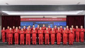 陜西延長石油（集團）有限責任公司氣田公司年產(chǎn)天然氣首次突破100億立方米