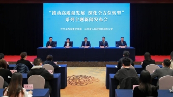 【推動高質(zhì)量發(fā)展 深化全方位轉(zhuǎn)型】長治：以 “新,、長、綠,、智” 推動高質(zhì)量發(fā)展