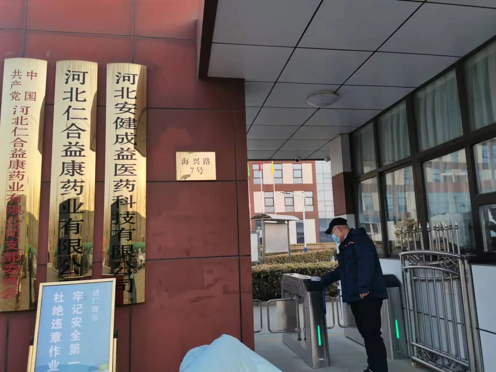 微信圖片_20240506212259