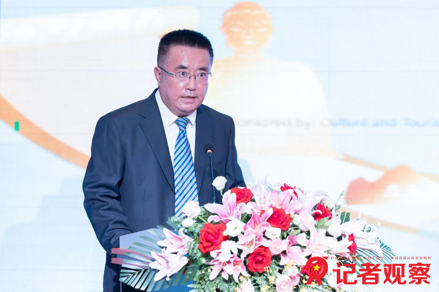 圖1 山西省文旅廳副廳長(zhǎng)張志仁致辭
