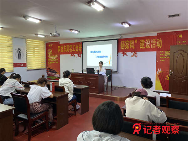 家風(fēng)家教學(xué)習(xí)